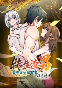 动漫夏日回声海报